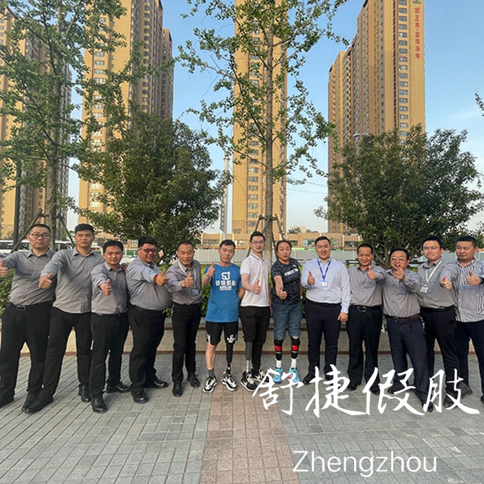 奧運(yùn)冠軍、雙小腿假肢劉玉坤老師與舒捷工作人員合影留念